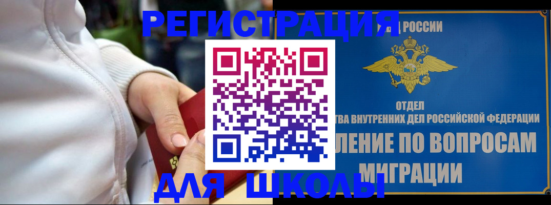 прописка регистрация в Южноуральске