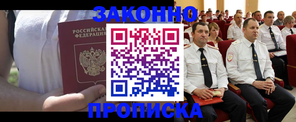 миграционный учет в Южноуральске